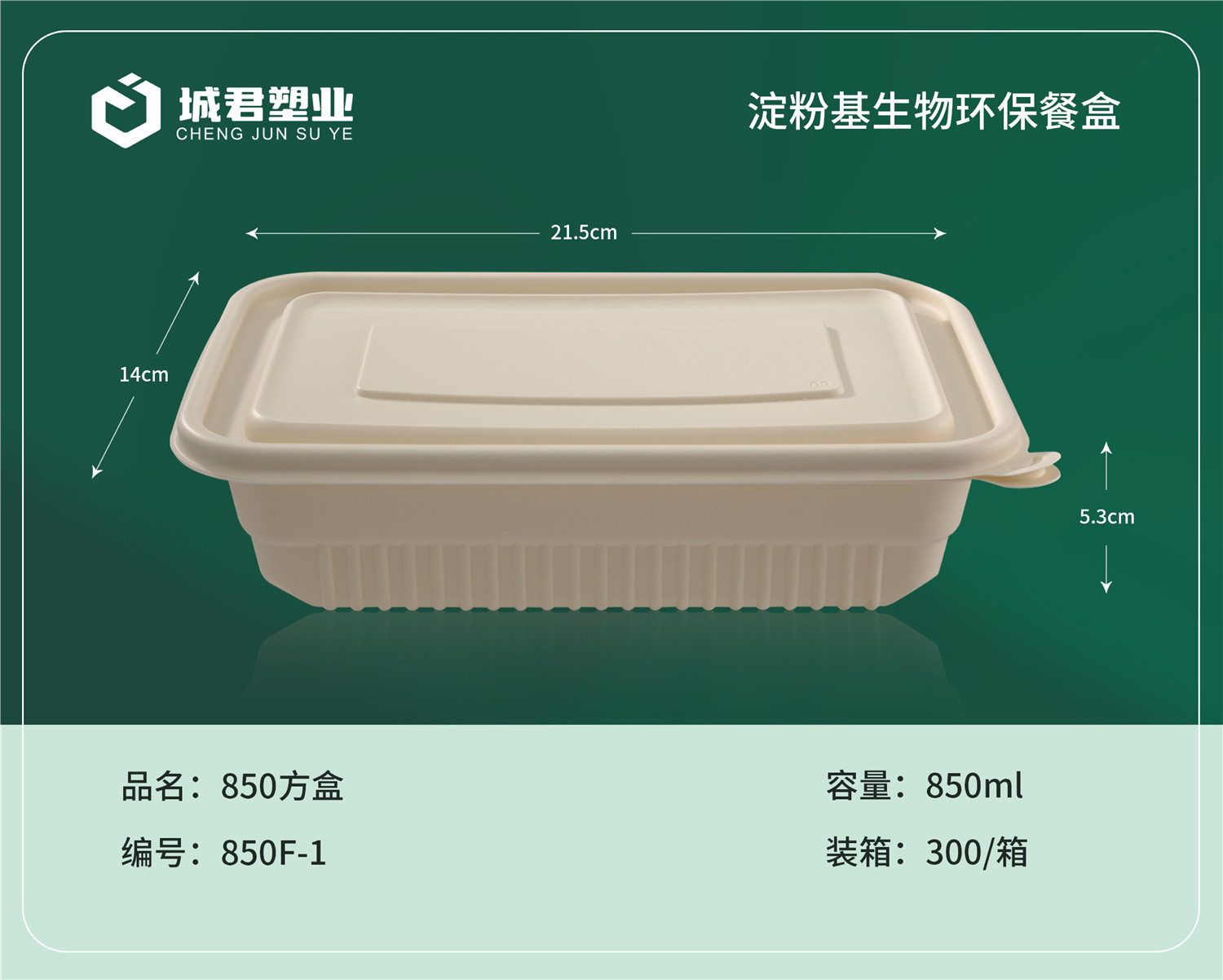 遂宁市塑料托盒吸塑餐盒 - 排名