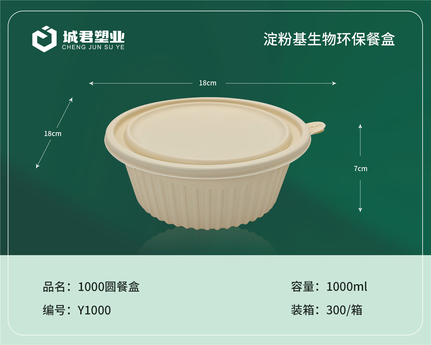 遂宁市塑料托盒锁鲜盒 - 排名