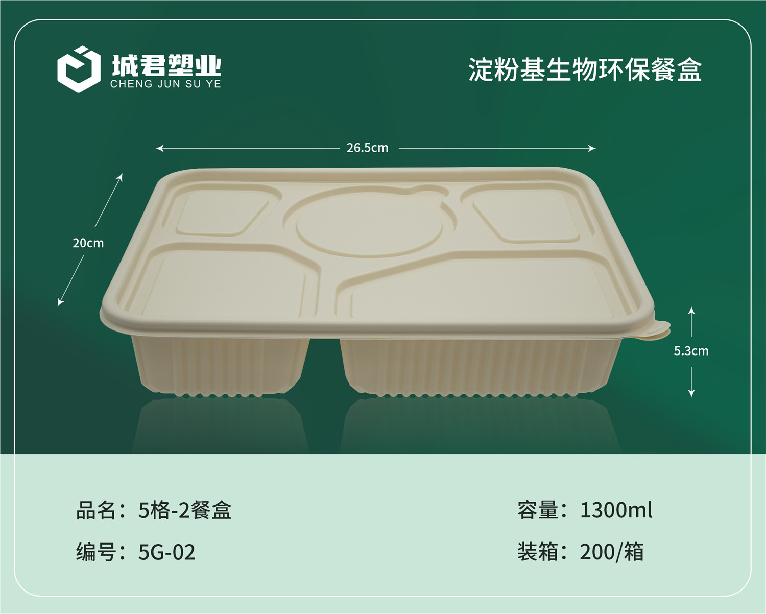 遂宁市轻食餐盒PP餐盒 - 方案